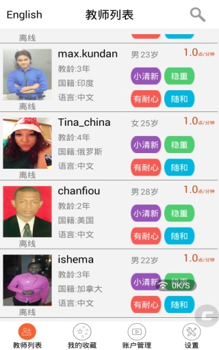 尔话