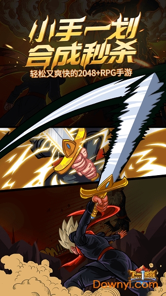 下一把剑小米手机版 下一把剑小米手机版