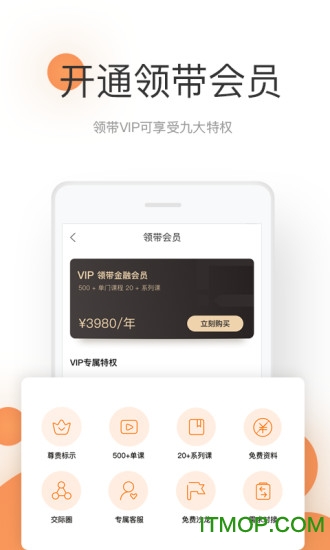 领带金融