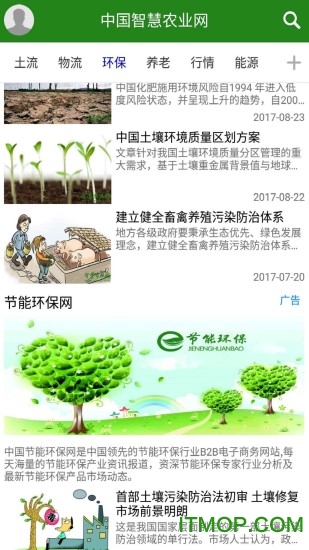 中国智慧农业网