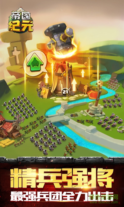 帝国纪元单机版 帝国纪元单机版