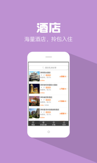 芒果旅游 芒果旅游