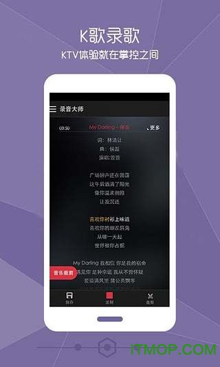 铃声裁剪大师 铃声裁剪大师