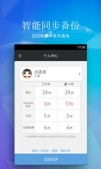 正点日历-万年历黄历农历生日星座 正点日历-万年历黄历农历生日星座