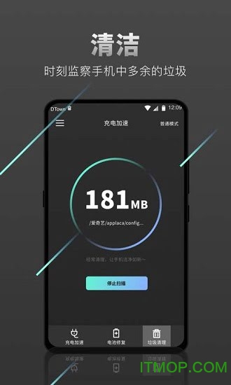 充电加速器极速版