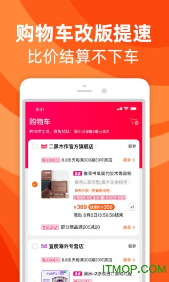 淘宝商城天猫首页