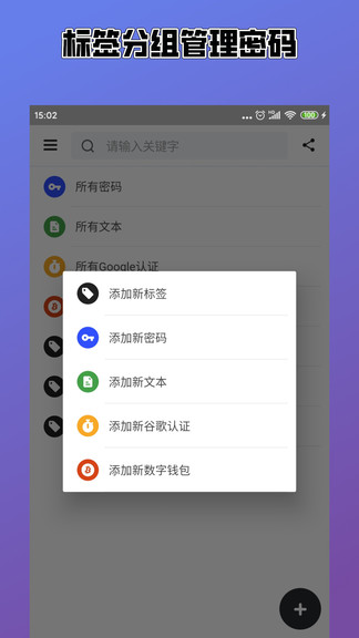 密码管理EasyPass应用