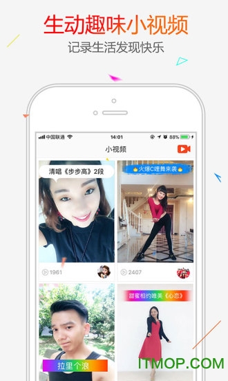 糖豆极速版