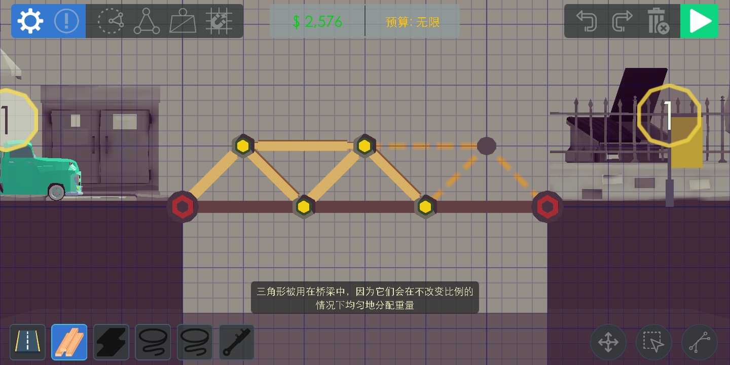 建桥模拟器 破解版