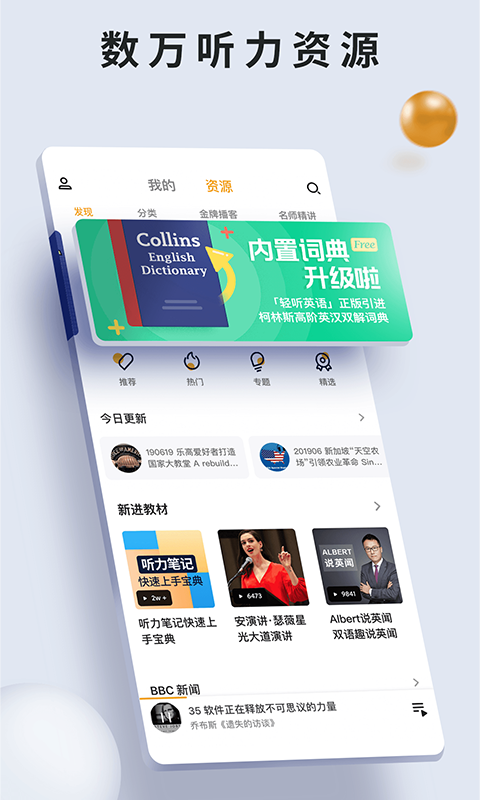 朗易思听 朗易思听