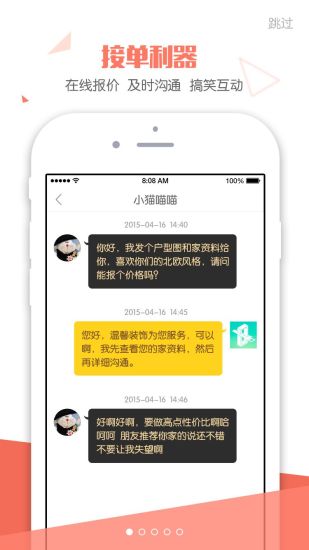 得意家商家版
