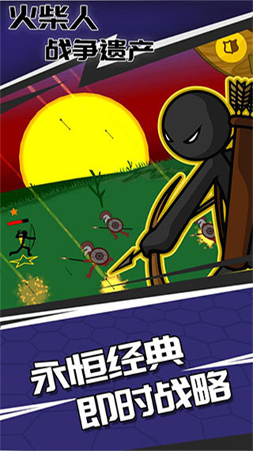 Stick War: Legacy安装器