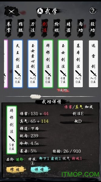 旅行江湖