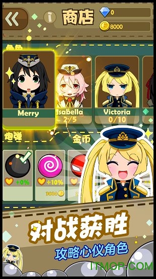 少女弹射大战游戏官方版