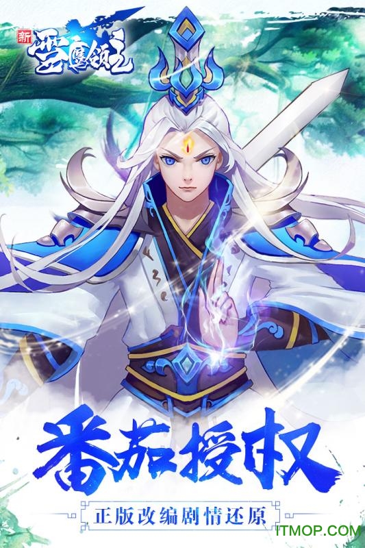 新雪鹰领主bt版