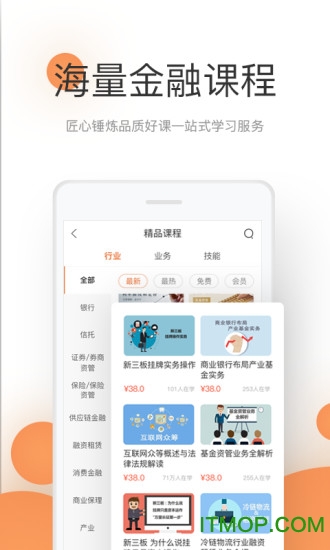 领带金融