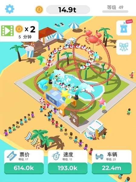过山车大亨2