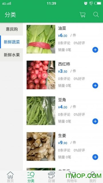 清蔬来了