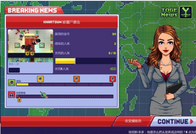 感染者3:启示录