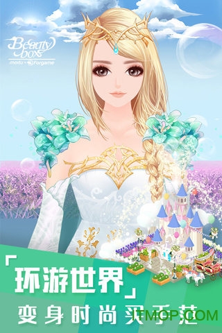美美小店苹果破解版