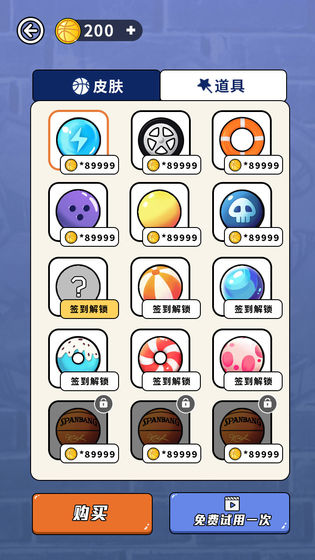 篮球大作战游戏