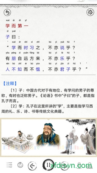 国学启蒙有声图文合集
