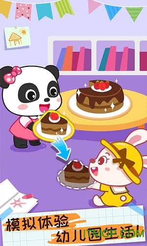 宝宝巴士习惯班 宝宝巴士习惯班