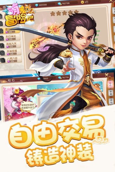 萌宠冒险记 萌宠冒险记