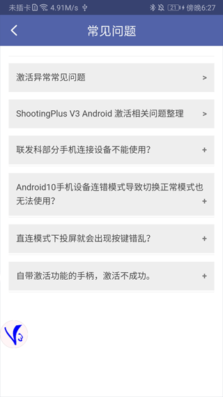 ShootingPlus V3安卓下载最新版 ShootingPlus V3安卓下载最新版