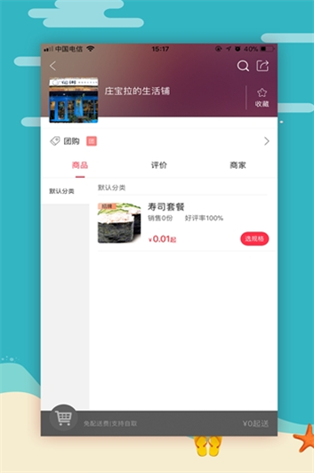 乐享衡水