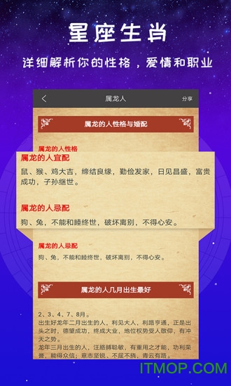 灵占星座大师 灵占星座大师