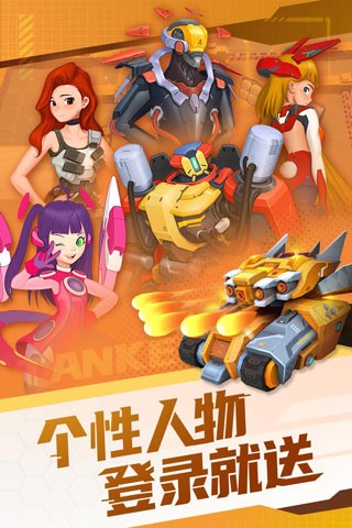 坦克无敌无限版