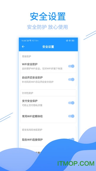 WiFi万用钥匙