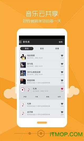 铃声裁剪大师 铃声裁剪大师