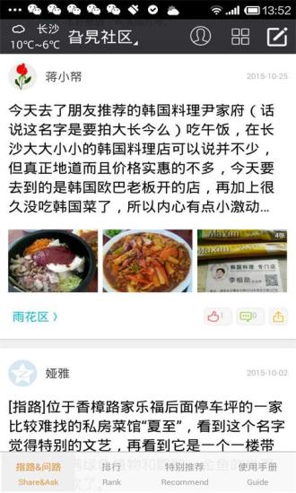 旮旯