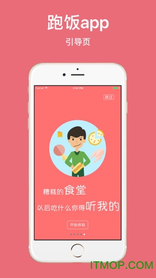 工大后勤-学生版