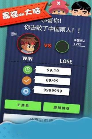 最强左脑app