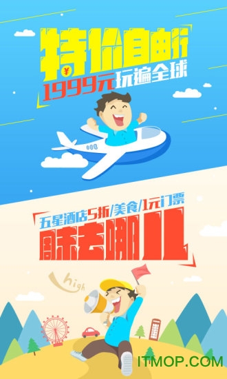 淘在路上 淘在路上