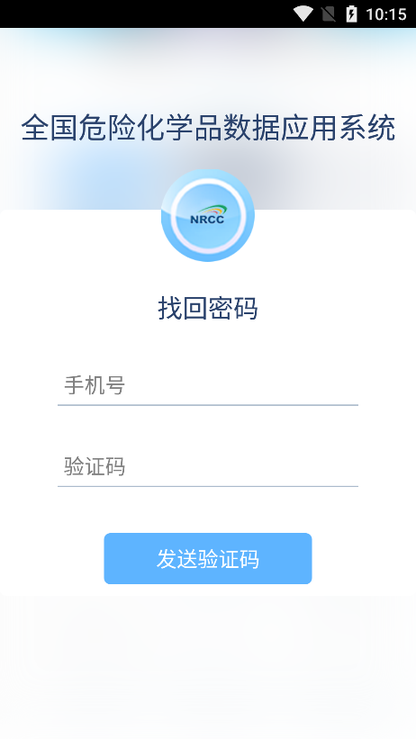 危化品GIS