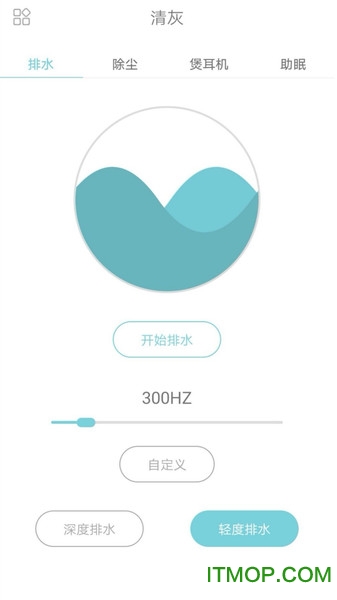 清灰