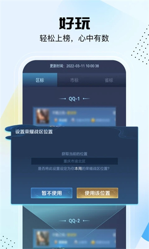 悟空工具箱免费版