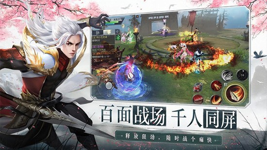 大唐无双手游官方版