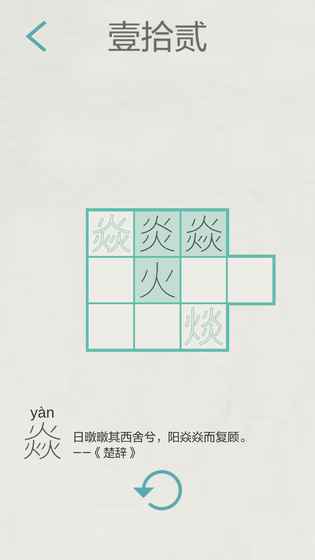 木水火土demo