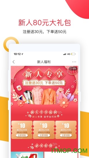 卷皮折扣-天天特价