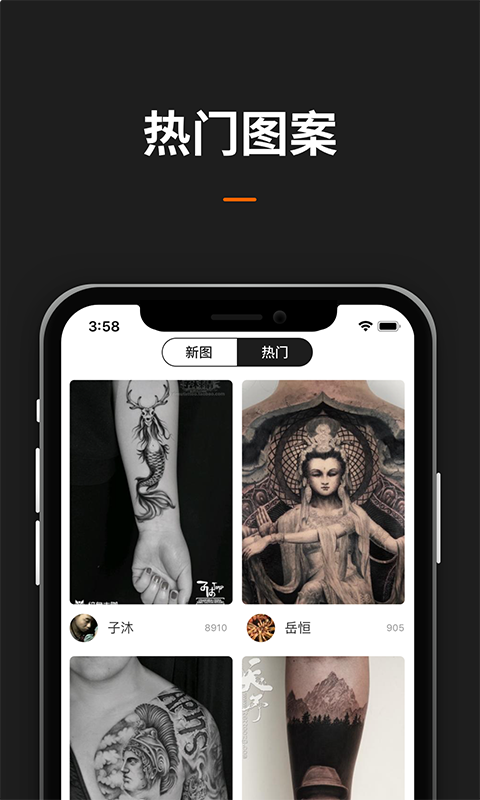 纹身图案大全软件2024