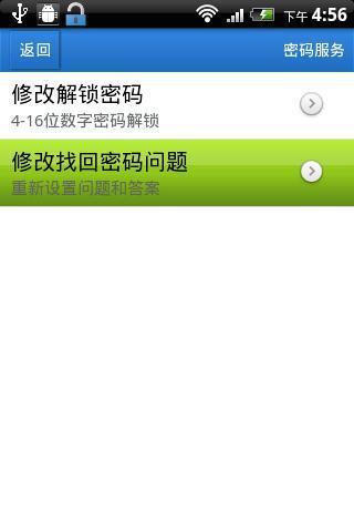 安卓程序加密 安卓程序加密