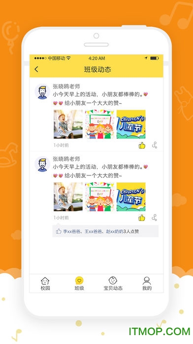 爱乐幼家长版