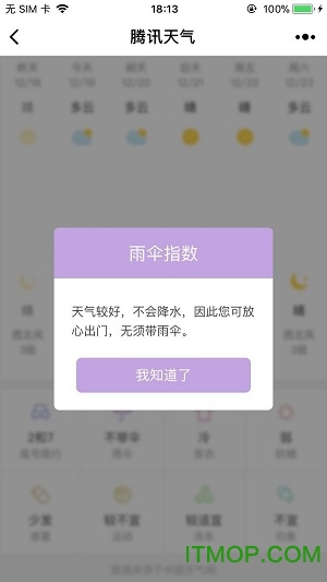 即时天气 即时天气