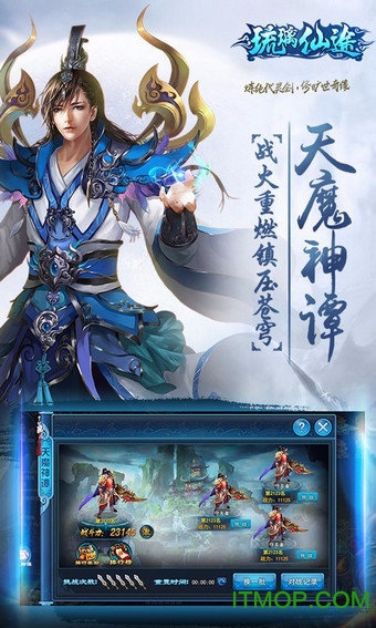 ﻿琉璃仙途