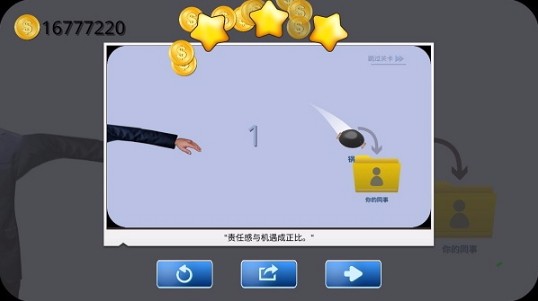 甩锅模拟器
